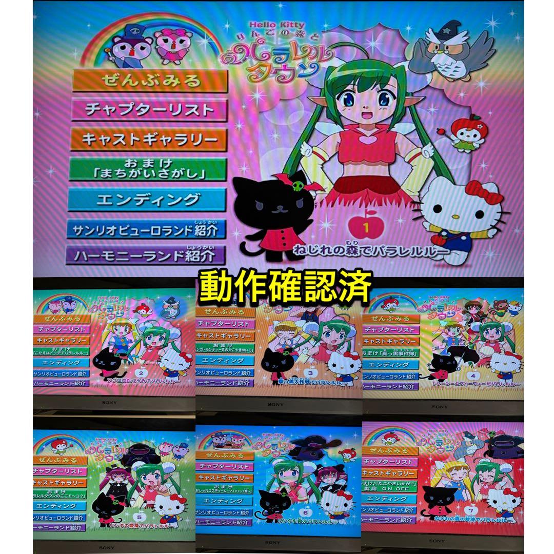 【送料無料】ハローキティ りんごの森のシリーズ DVD 全15巻セット サンリオ