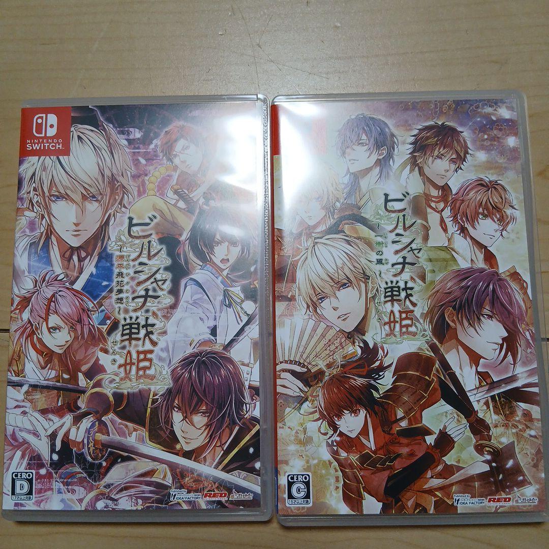 ビルシャナ戦姫　2本セット Nintendo Switch