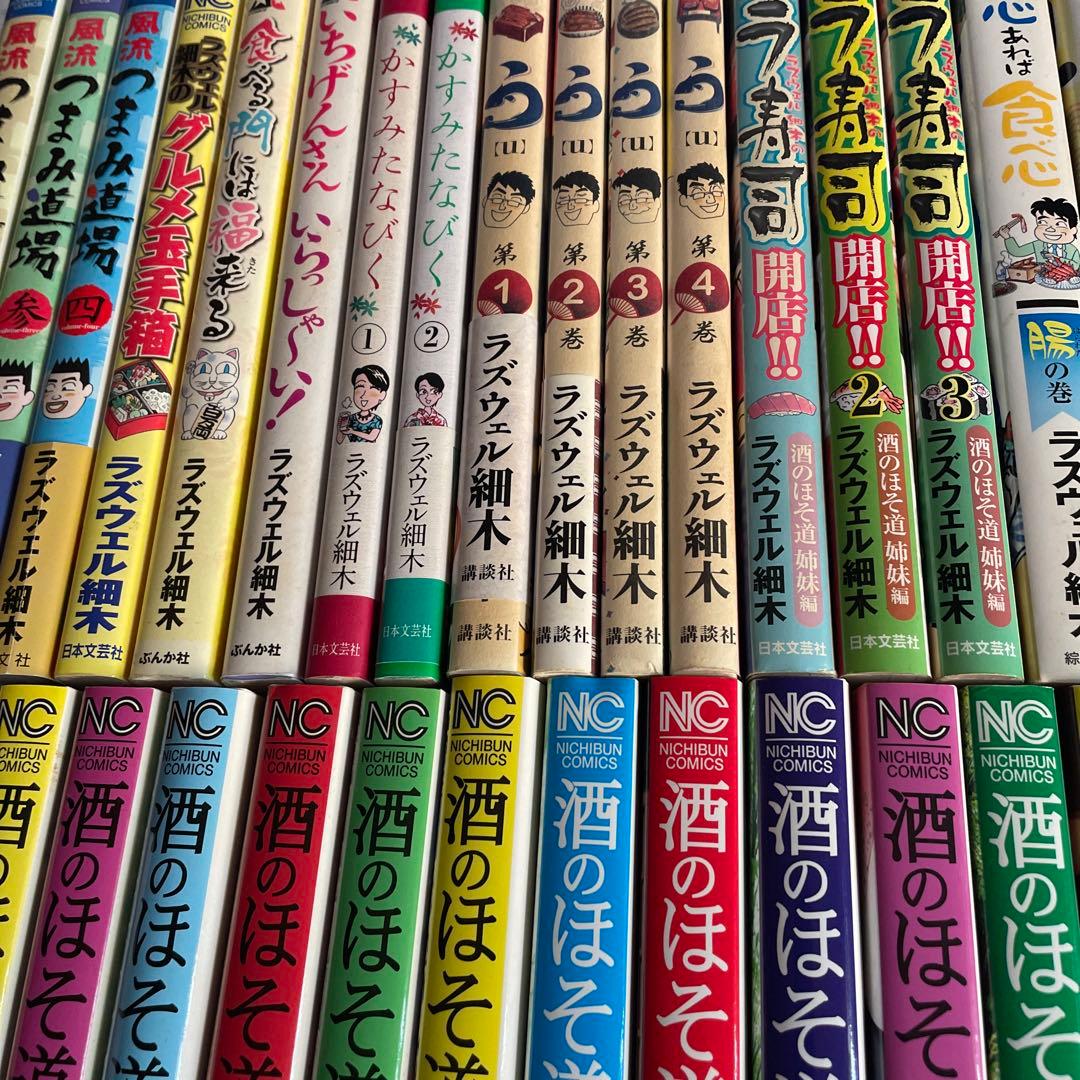 酒のほそ道シリーズ　レア本まとめて