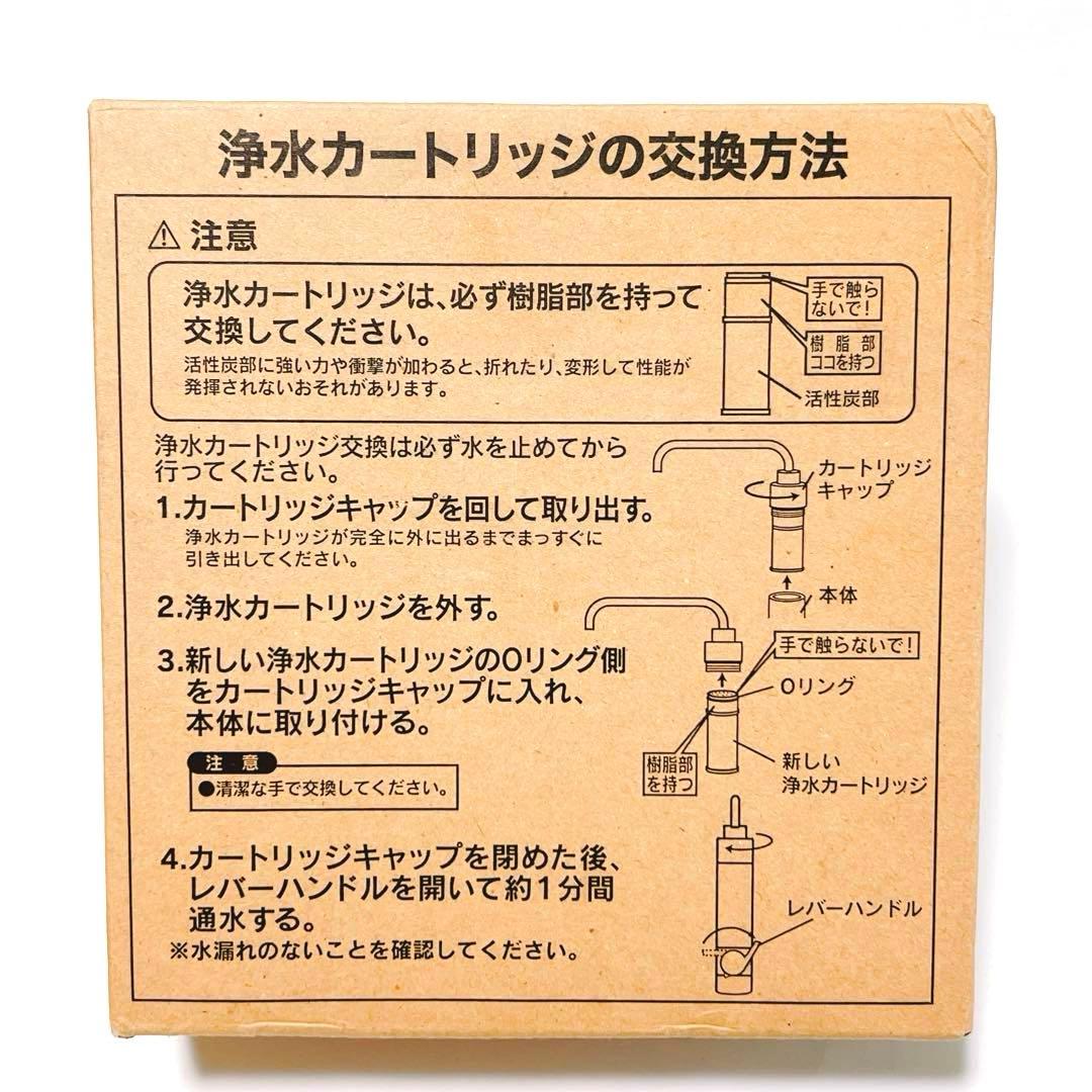 PFOS対応 正規品 クリンスイ3本セット 浄水カートリッジ HCC17023