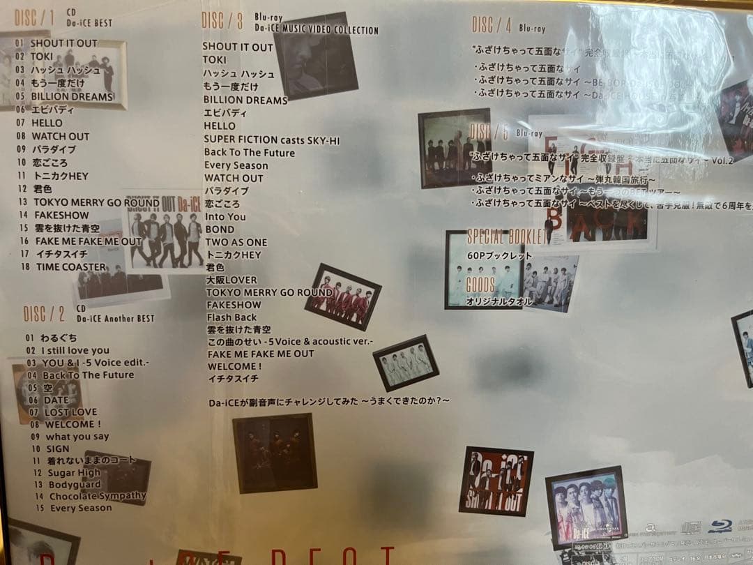 【完全生産限定BOX】 Da-iCE BEST SPECIAL BOX