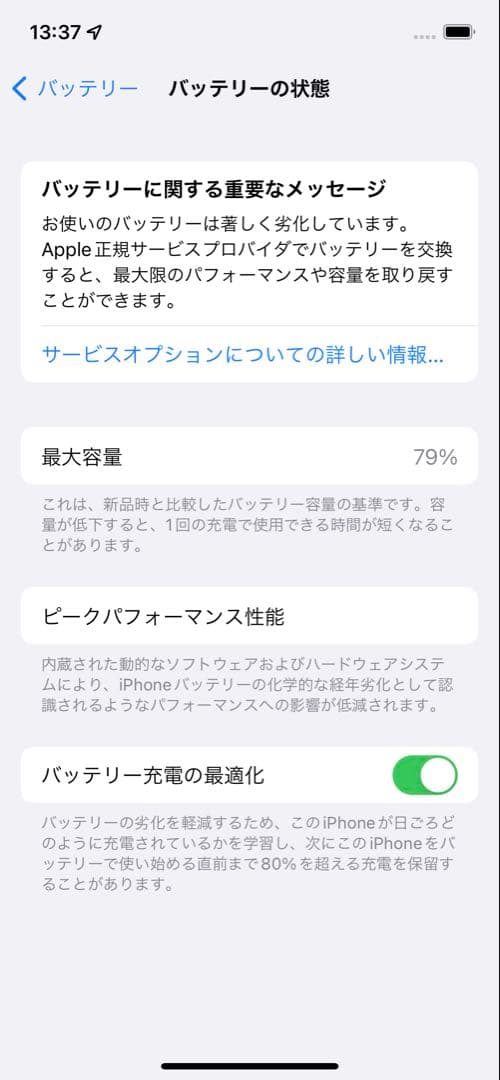 【美品】Apple iPhone 12 ブラック 64G SIMフリー 送料無料