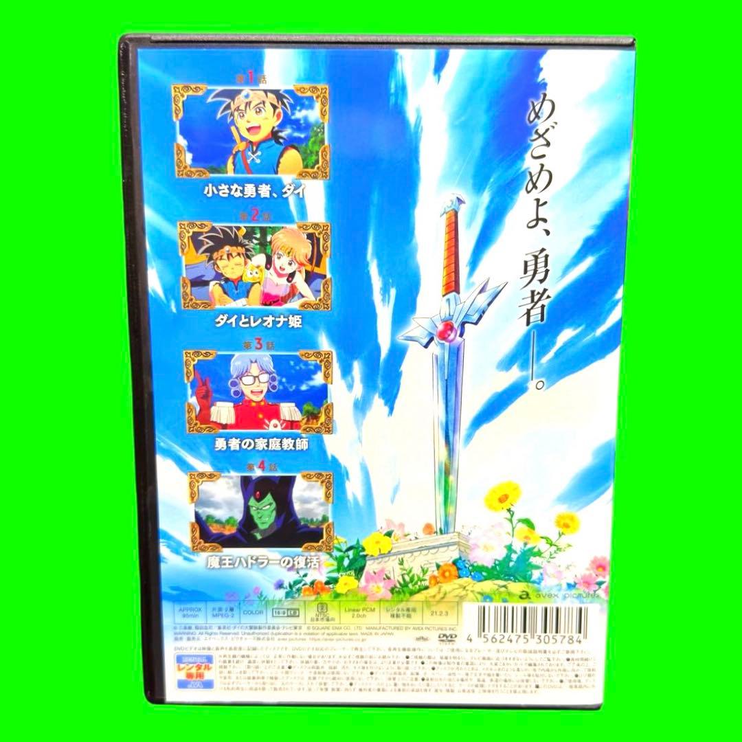 新品ケース収納 「 ダイの大冒険 」 全25巻 （全100話） セット