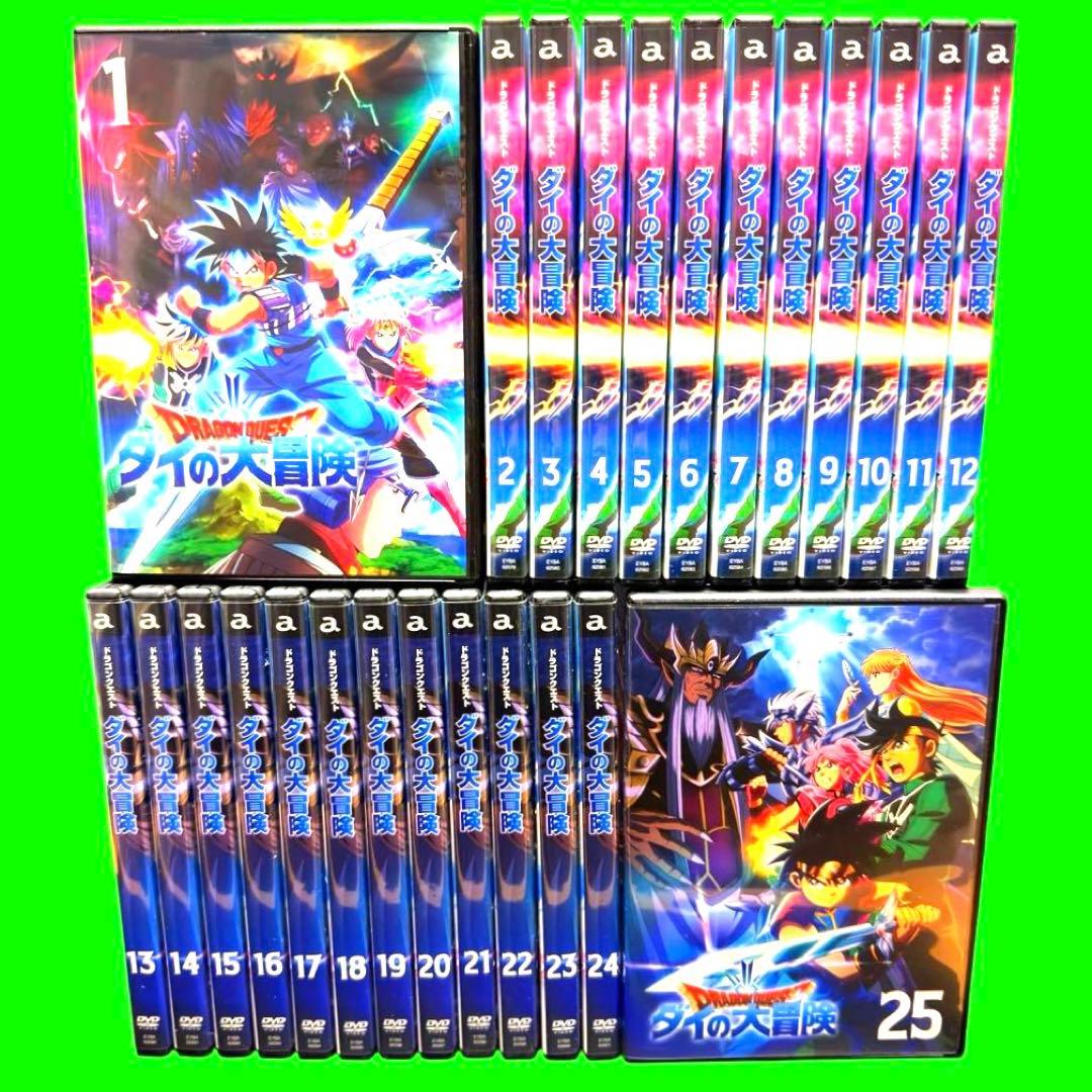 新品ケース収納 「 ダイの大冒険 」 全25巻 （全100話） セット