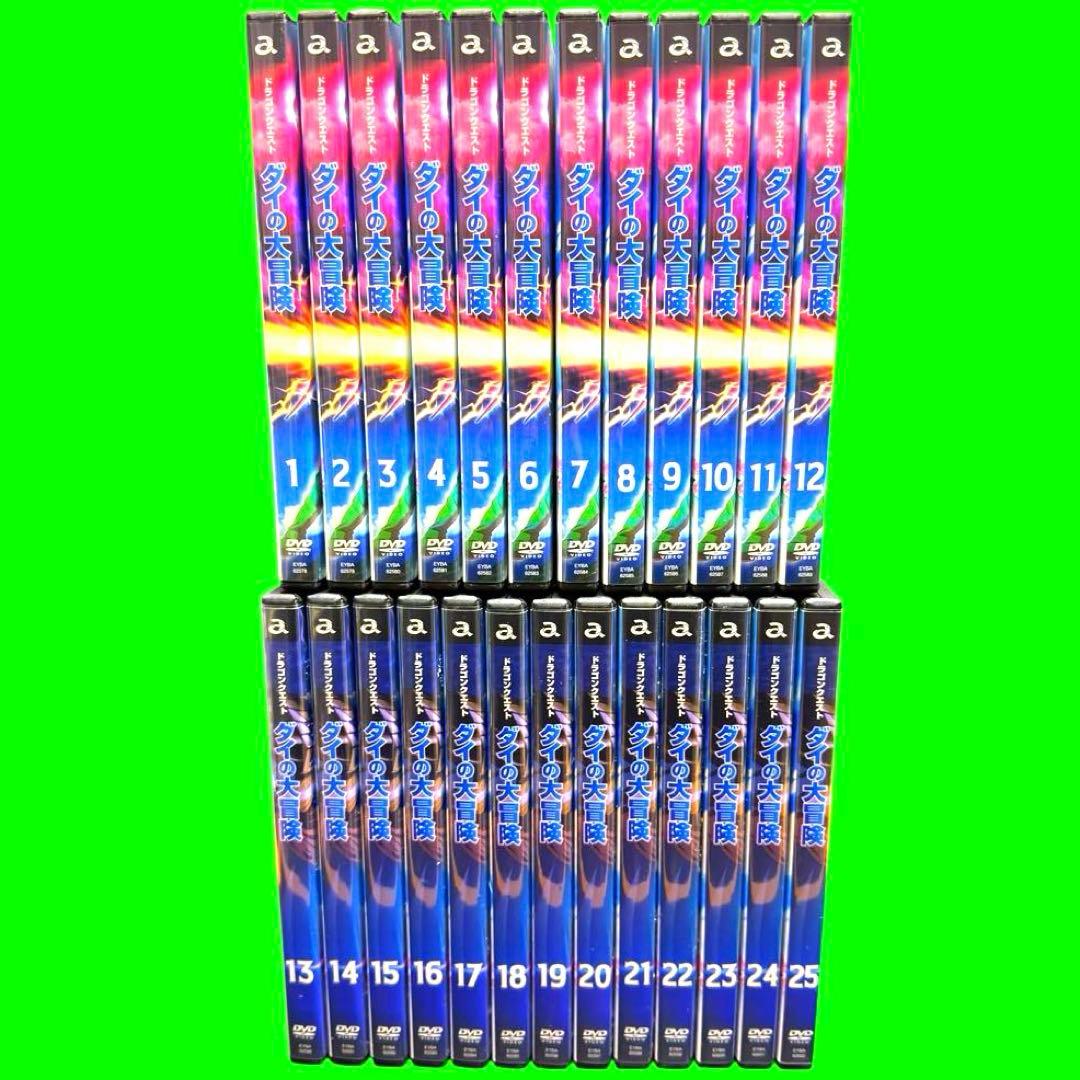 新品ケース収納 「 ダイの大冒険 」 全25巻 （全100話） セット
