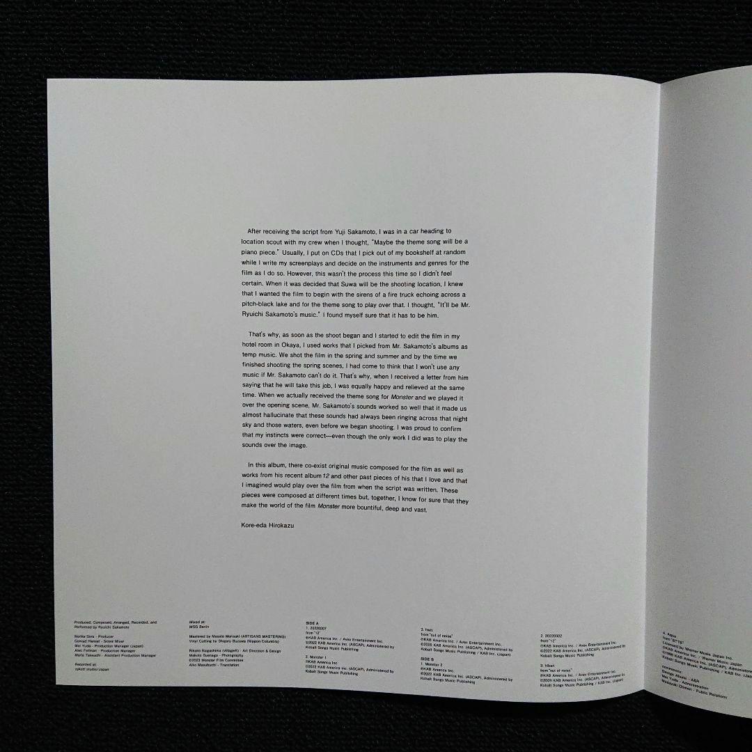 坂本龍一 – サウンドトラック・「怪物」初回生産限定盤 LP