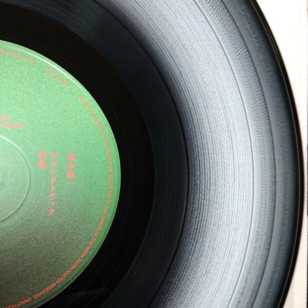 坂本龍一 – サウンドトラック・「怪物」初回生産限定盤 LP