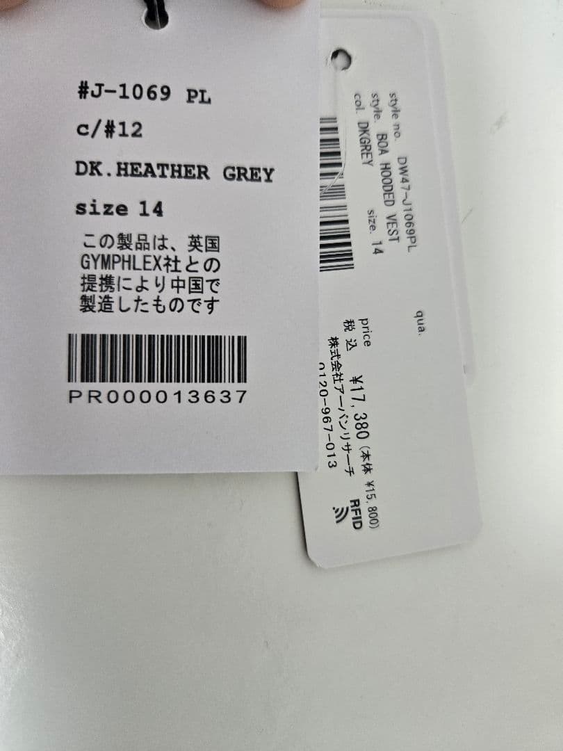 美品 GYMPHLEX BOA HOODED VESTアーバンリサーチドアーズ