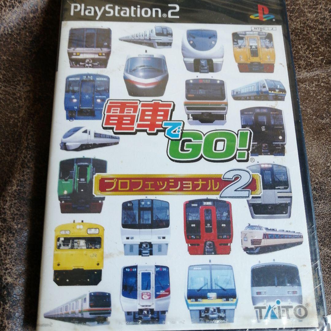 電車でGO !プロフェッショナル2
