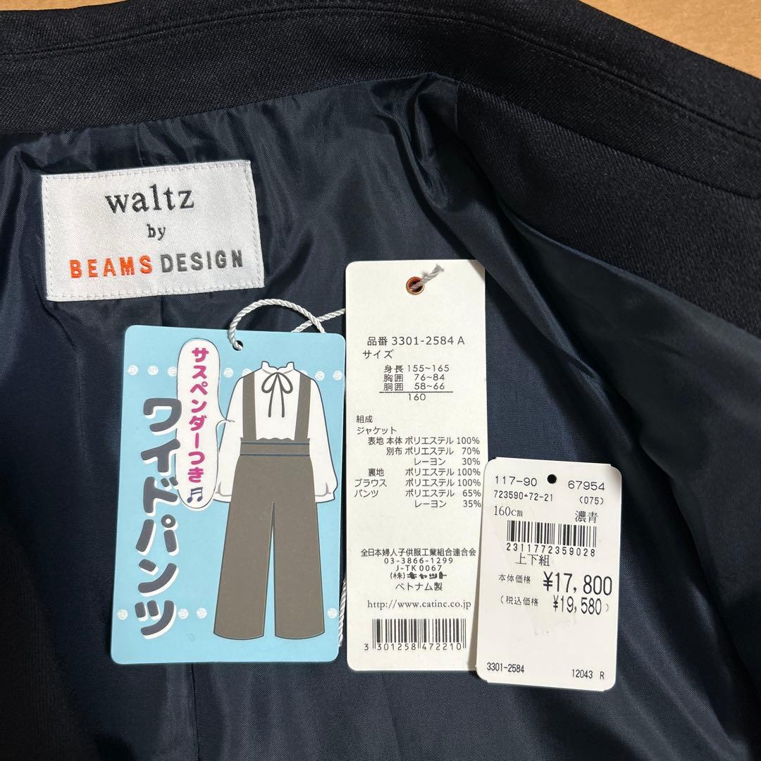 卒業式　BEAMS DESIGN 女の子スーツ　サロペットワイドパンツ