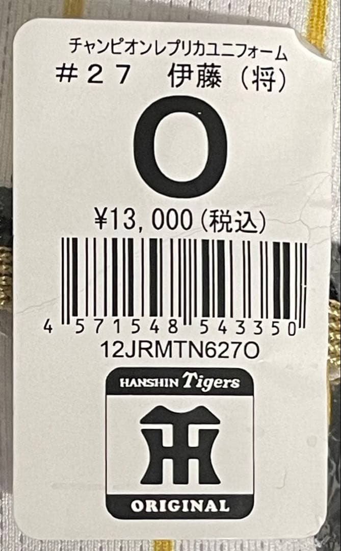 即日発送　阪神タイガース 伊藤 チャンピオン　ユニホーム　ユニフォーム　Oサイズ