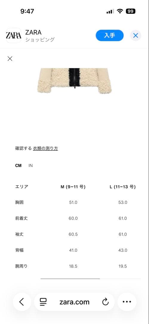 新品未使用✨パッチワークファージャケット　M 今季ZARA