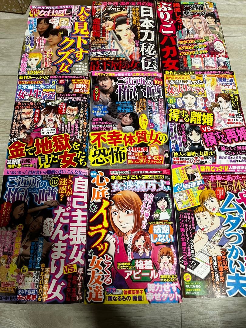 女性漫画　レディースコミック　平成27年まとめ売り