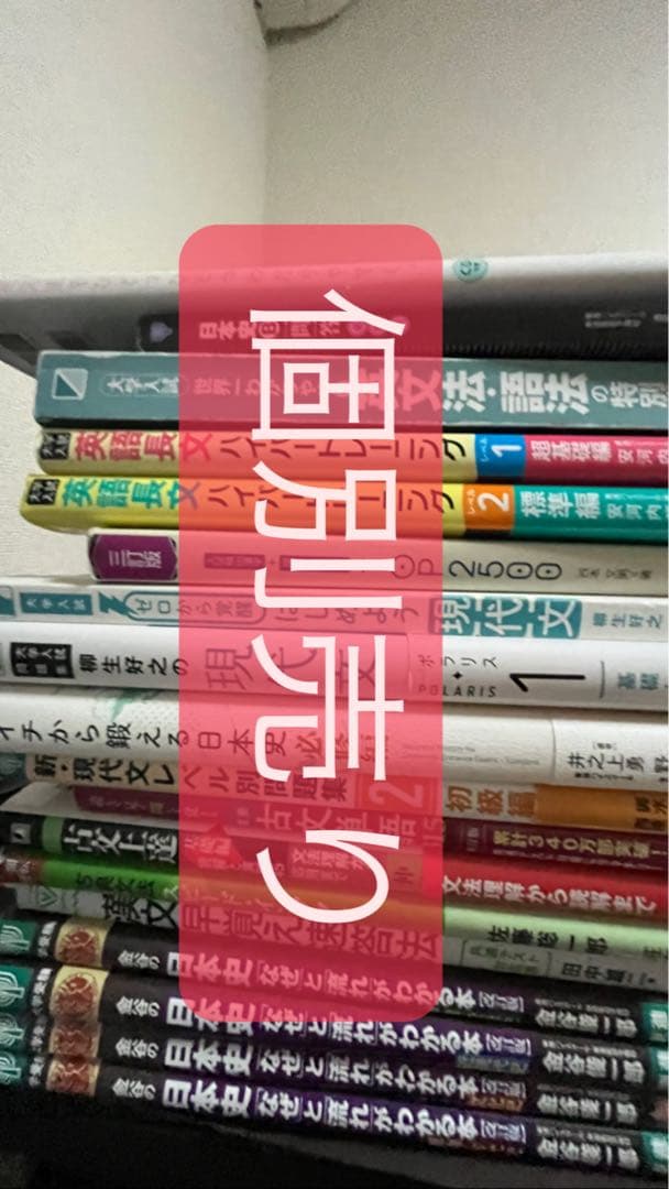 大学受験　参考書