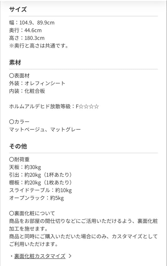 CHIIOJI♡　Pamouna 食器棚