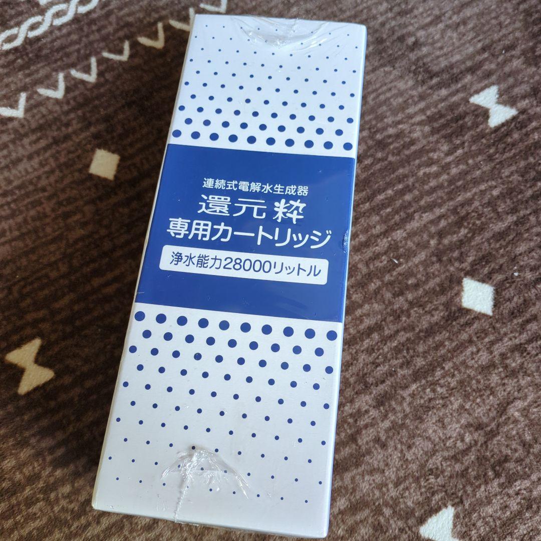 【ちびた】還元粋　専用カートリッジ