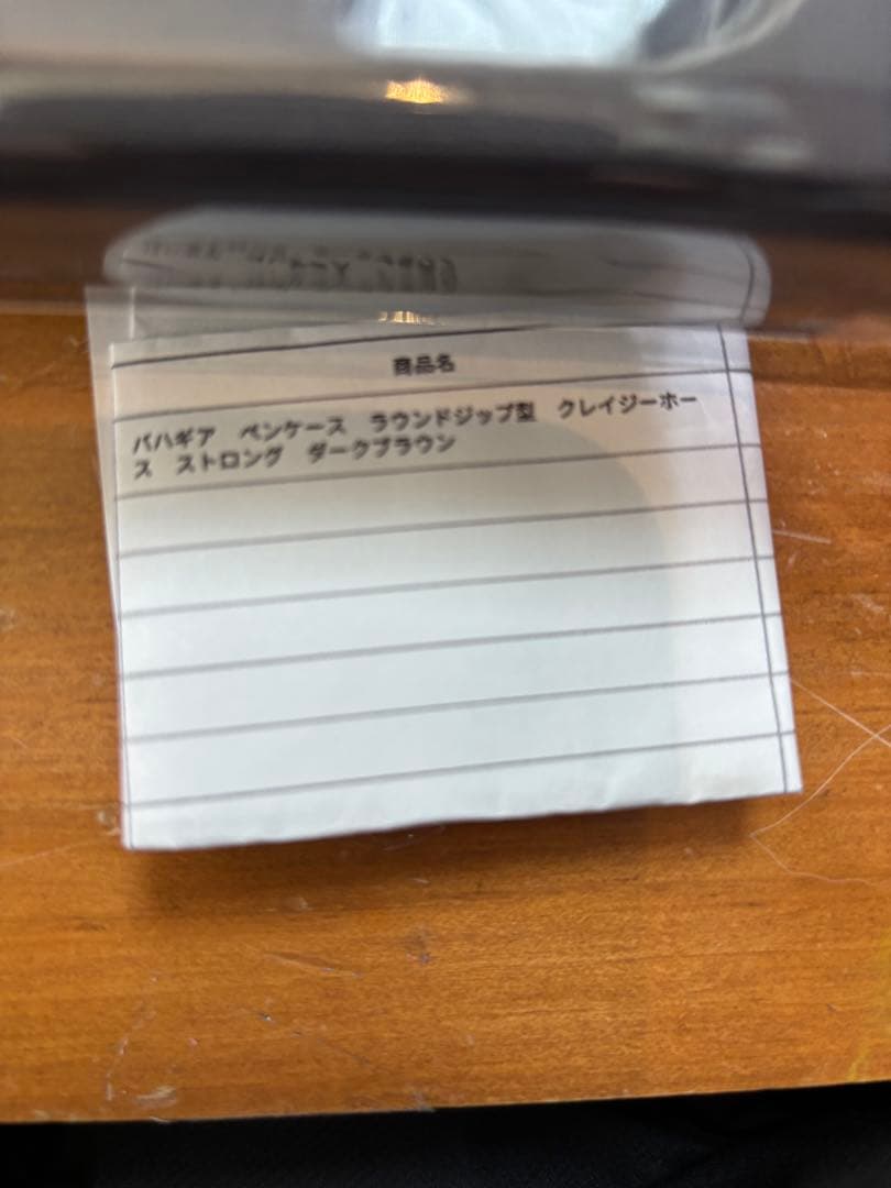 バハギア　ラウンドジップペンケース