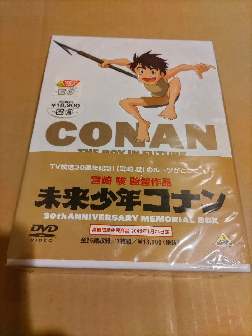 未来少年コナン 30周年メモリアルボックス　DVD【新品未開封】宮崎駿