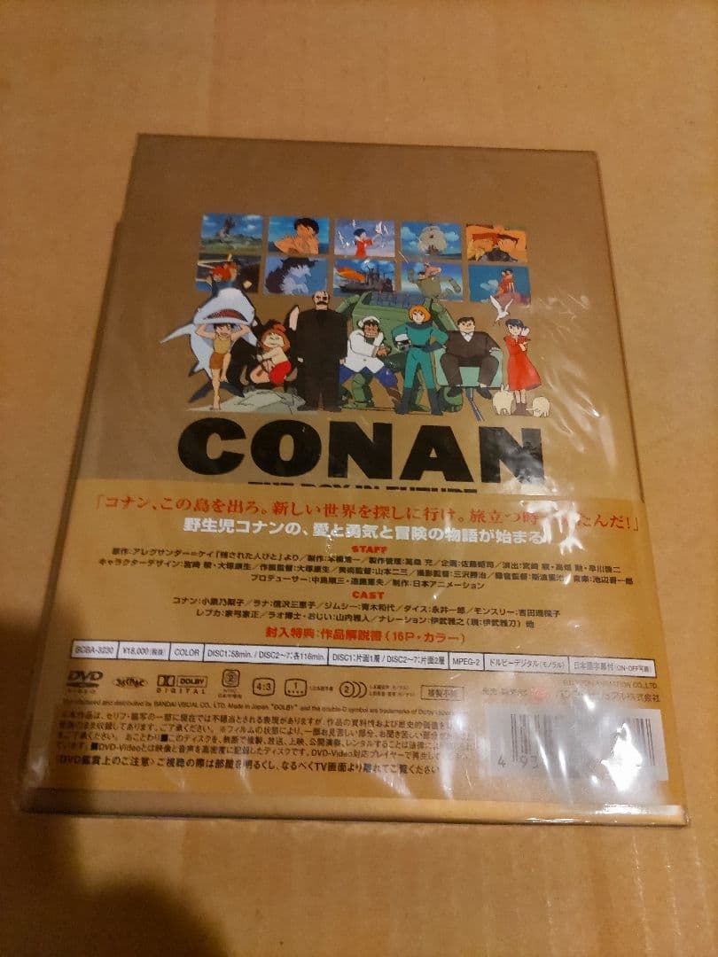 未来少年コナン 30周年メモリアルボックス　DVD【新品未開封】宮崎駿