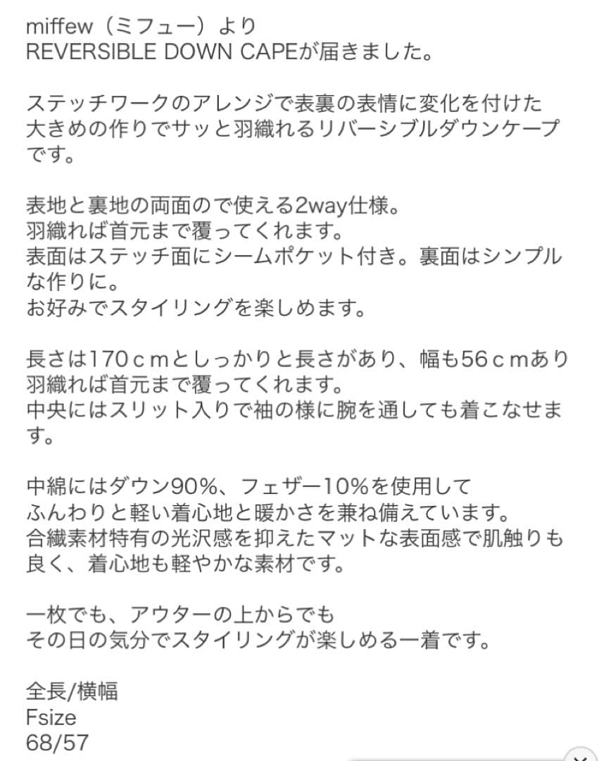 miffew ミフュー REVERSIBLE DOWN CAPE