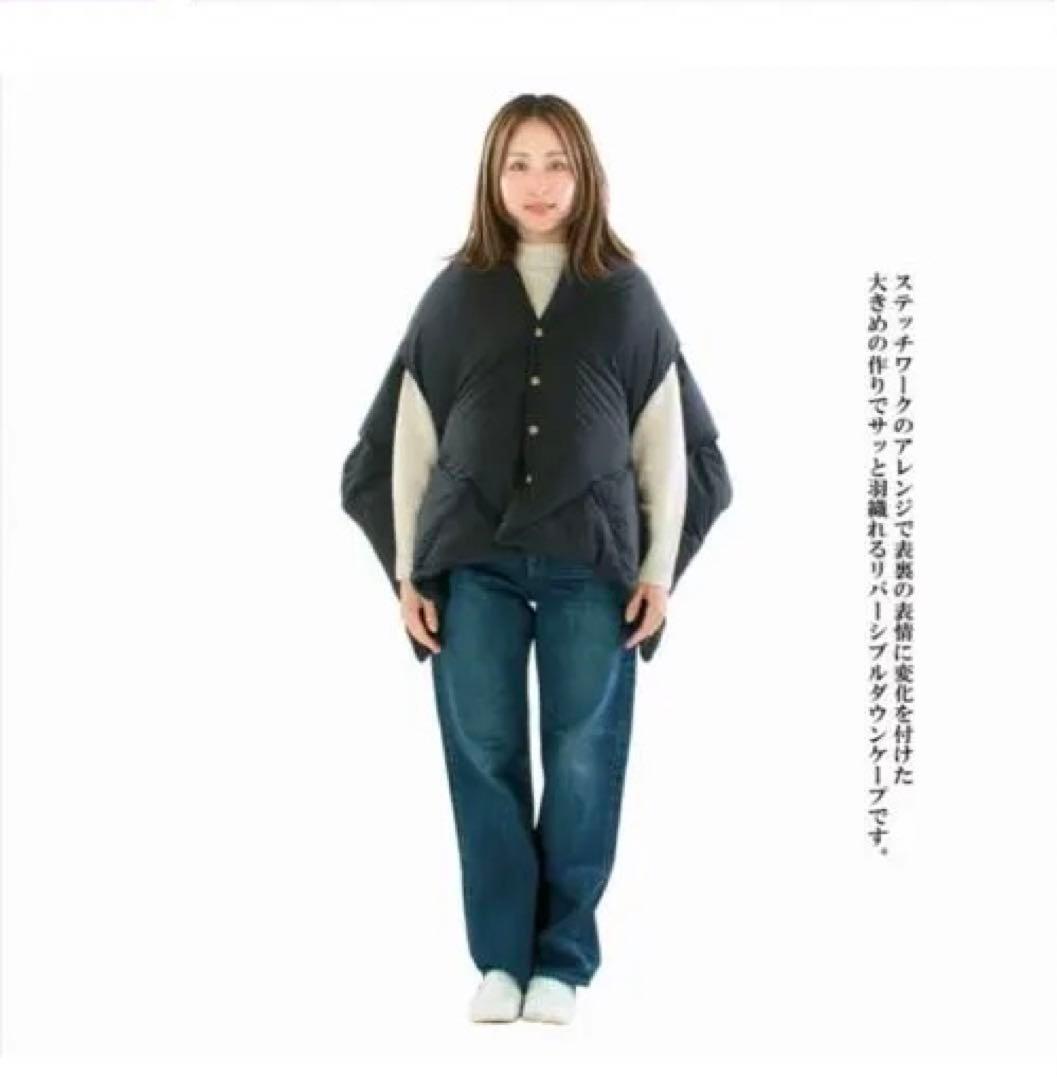 miffew ミフュー REVERSIBLE DOWN CAPE