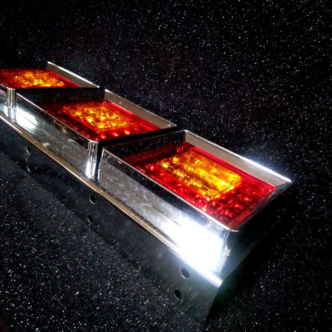 トラック　大型用　テールランプ　LED 取り付けステー付　デコトラ　新品