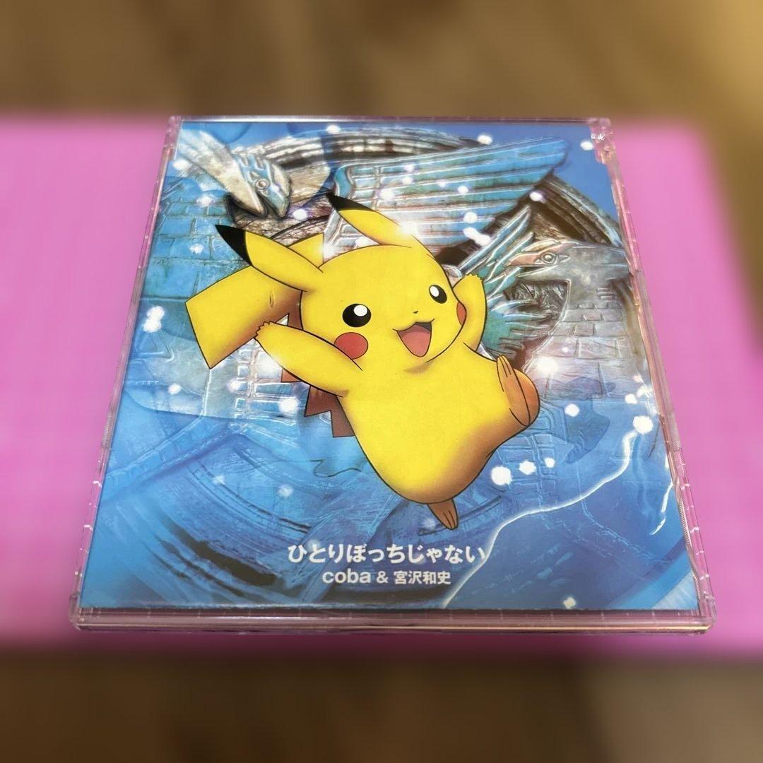 劇場版「ポケットモンスター～水の都の護神」～ひとりぼっちじゃない/coba