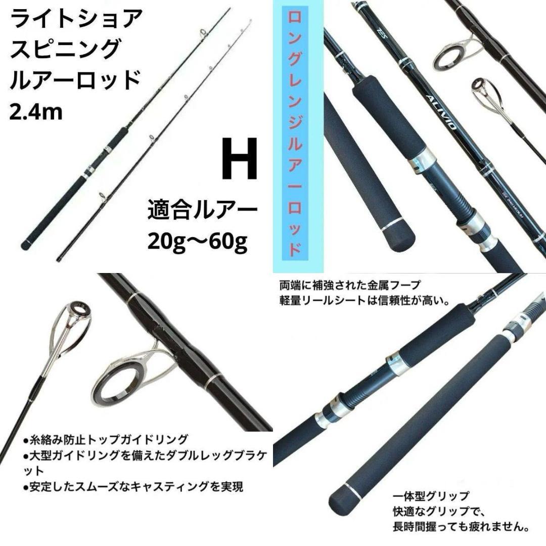 ライトショアジギング リール4000番&ロッド 2.4m セット お買得品！！