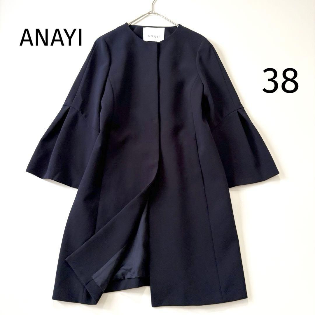極美品✨アナイ 現行タグ ダブルクロス フレアスリーブコート 紺 38 日本製