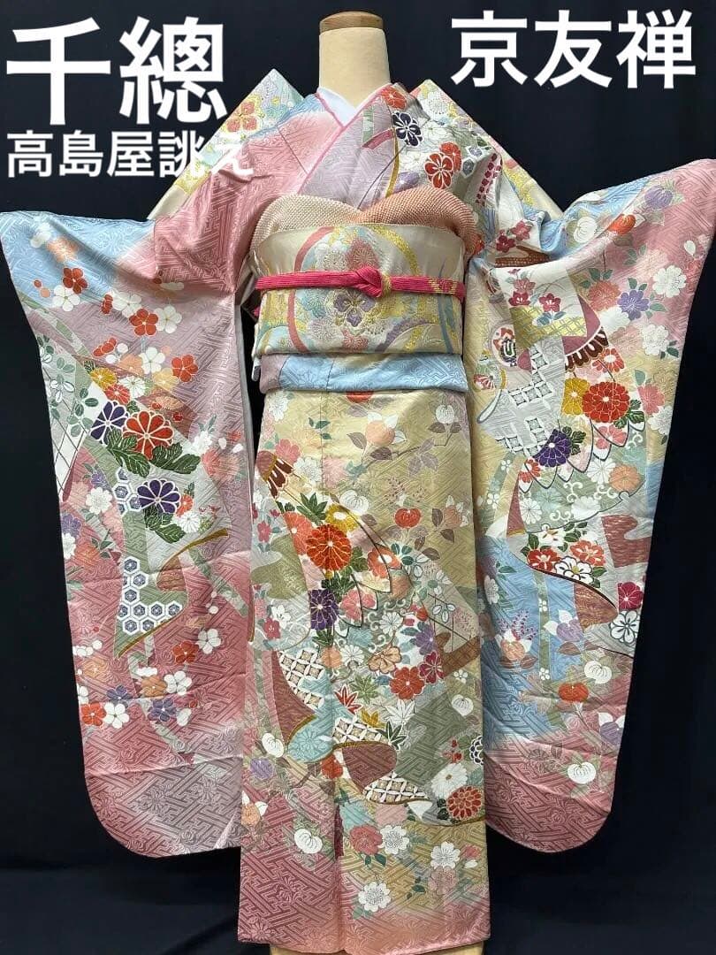 千總 高島屋誂え ピンク地染め分け 誰が袖 振袖 フルセット