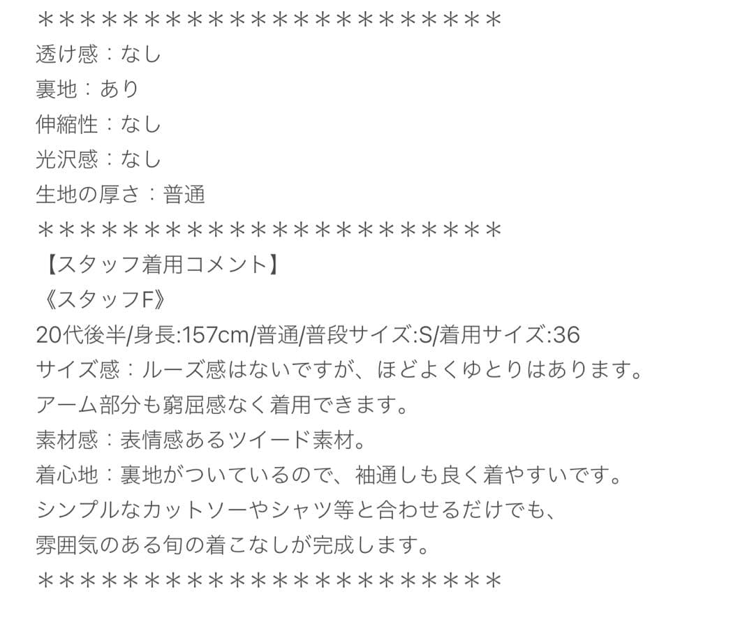 spick&span スピック&スパン　リングツイードダブルブレストジャケット