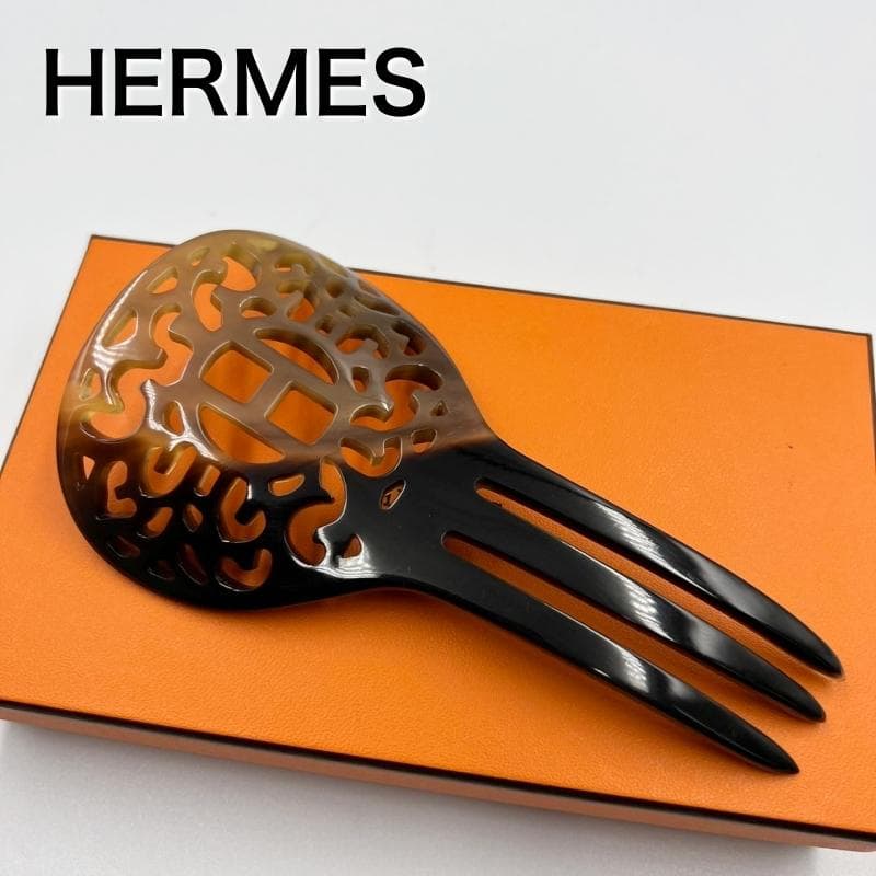極美品 HERMES かんざし ロカイユ バッファローホーン Hロゴ 髪留め