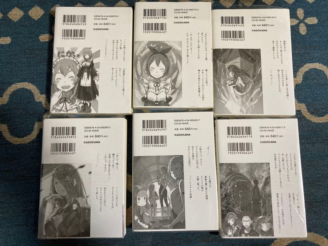 リゼロ1~31+短編集1~7+リゼロペディア+EX1~4