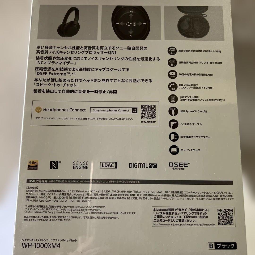 ソニー ワイヤレスノイズキャンセリングヘッドホン WH-1000XM4