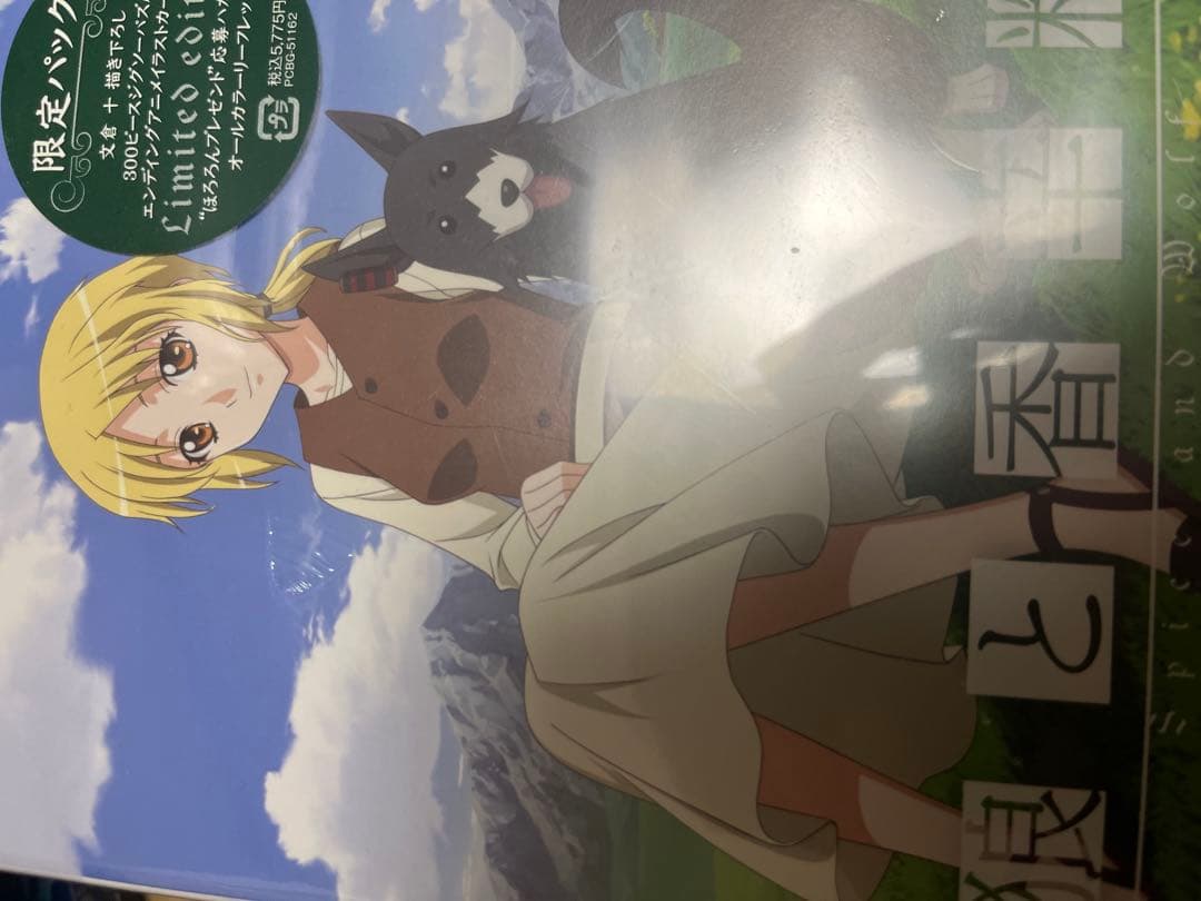 狼と香辛料 1～６〈限定パック〉　全巻セット　未開封