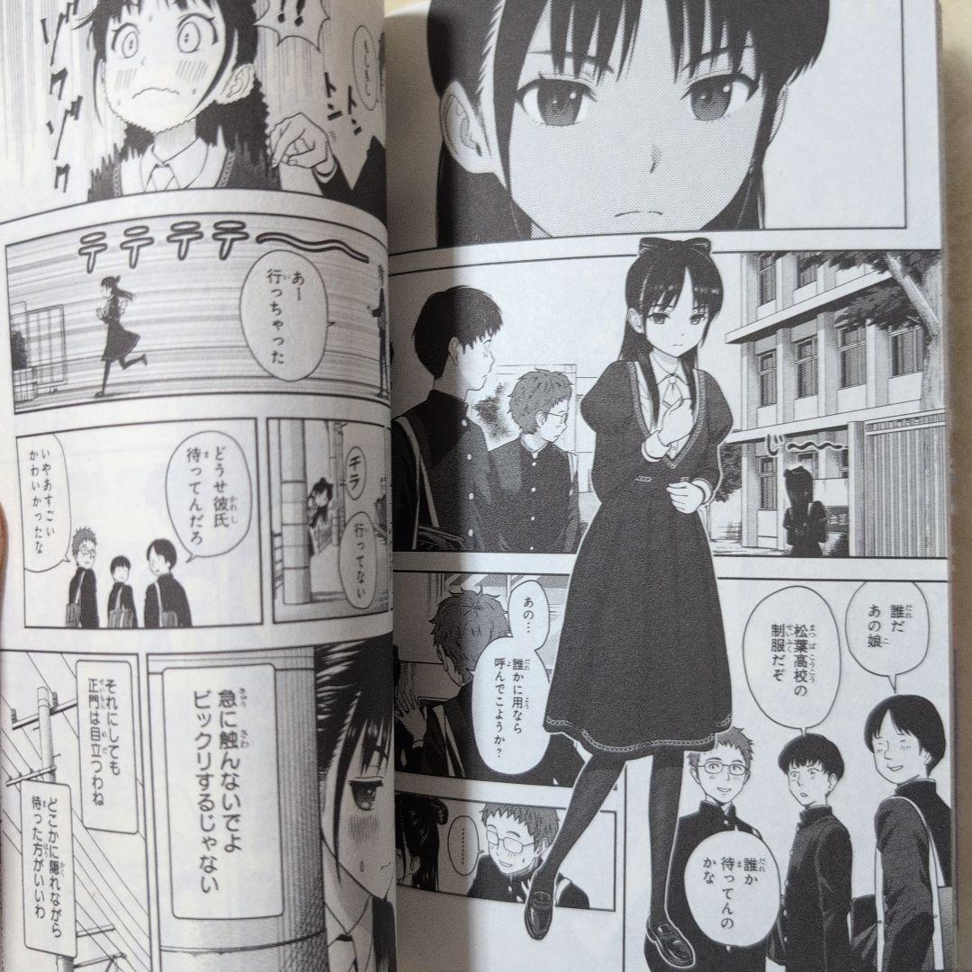 ウィッチウォッチ 　魔法は使い魔す編