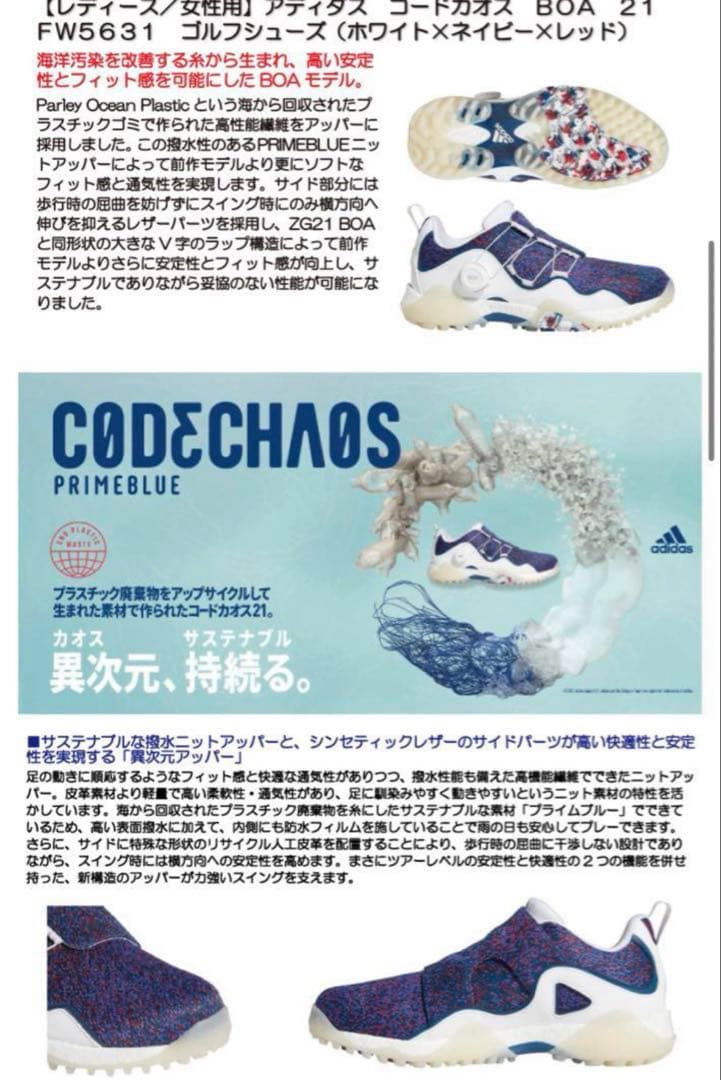 adidas ゴルフスパイク　コードカオス　ゴルフシューズ　アディダス　ゴルフ