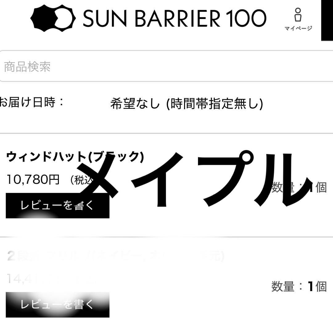 サンバリア100 ウインドハット　ブラック　Mサイズ