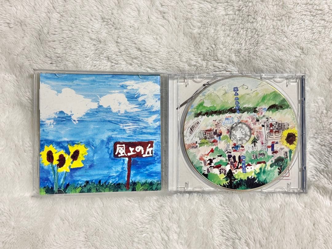 風上の丘から 和田光司 直筆サイン入り