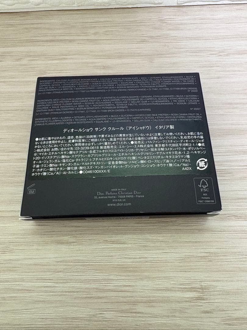 【C-36】ディオールショウ サンク クルール アイシャドウ 173 レトワール