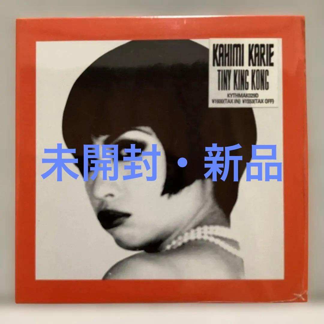 邦楽 Kahimi Karie Tiny King Kong