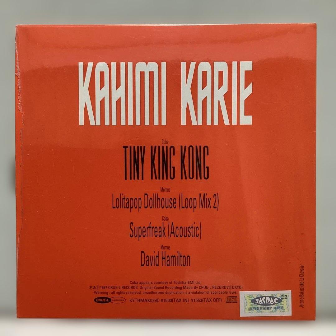 邦楽 Kahimi Karie Tiny King Kong