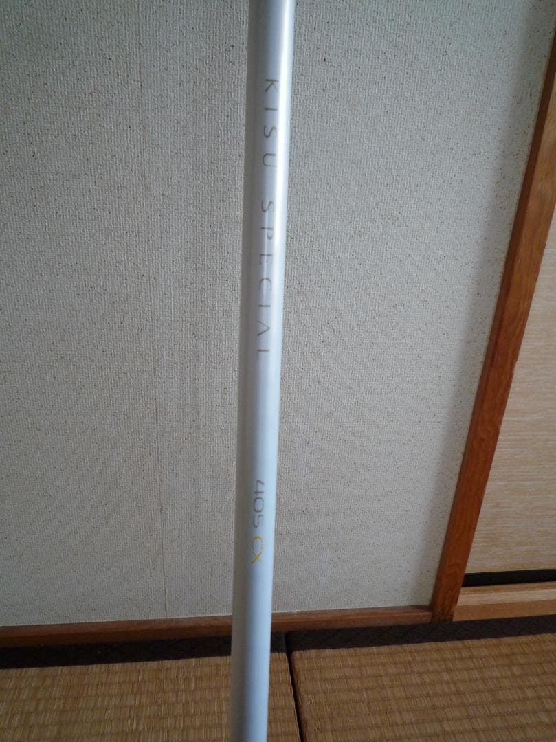 セ*ン様 特典付き　シマノ　キススペシャル４０５CX並継