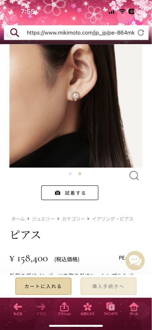 ミキモト PE-864MK ピアス