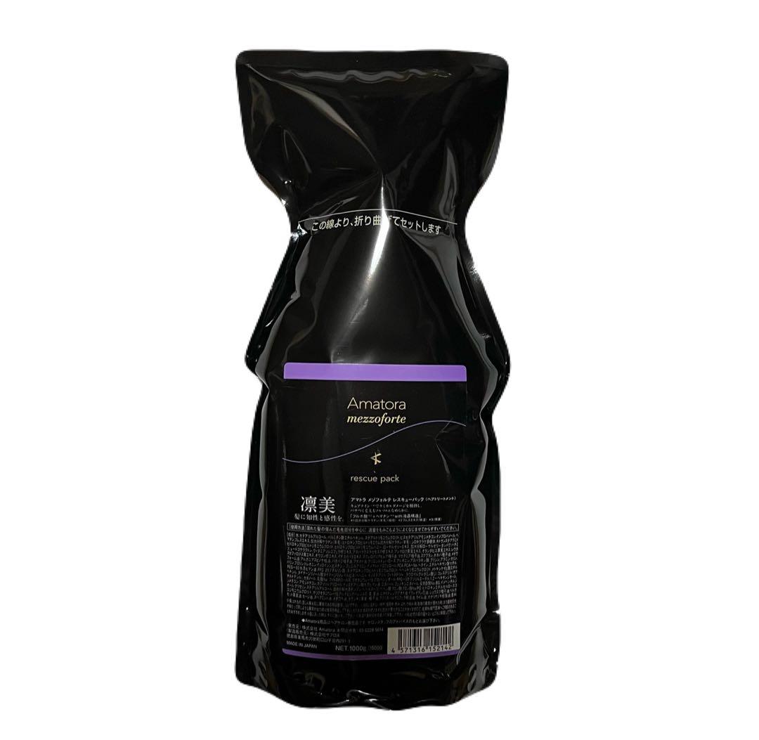 アマトラ メゾフォルテ レスキューパック 1000g