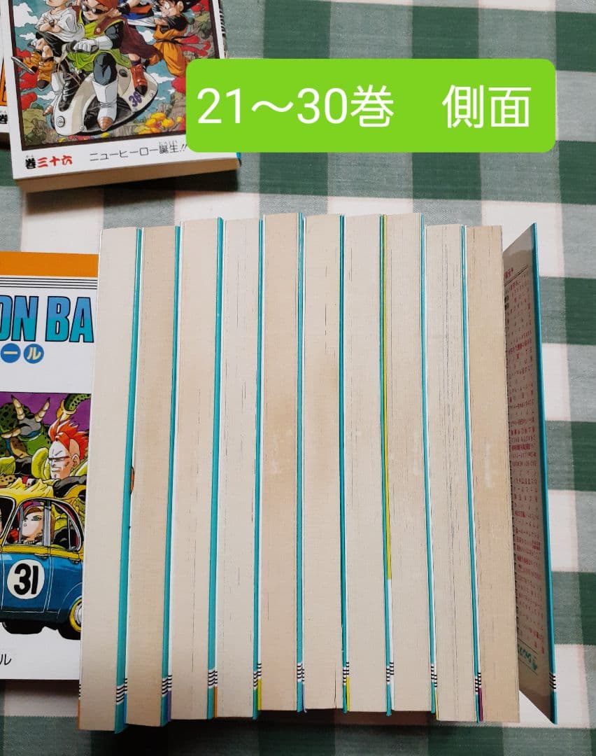 ドラゴンボール　旧版全巻セット