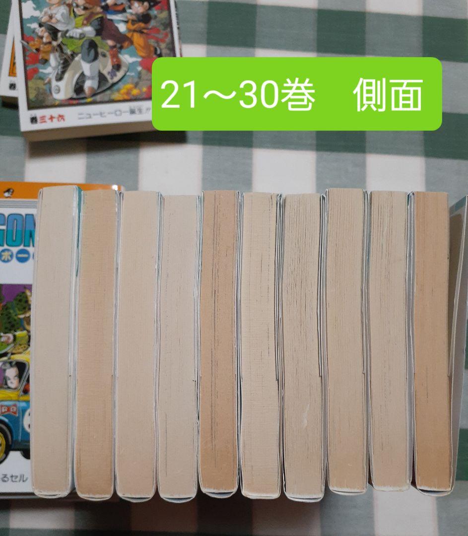 ドラゴンボール　旧版全巻セット