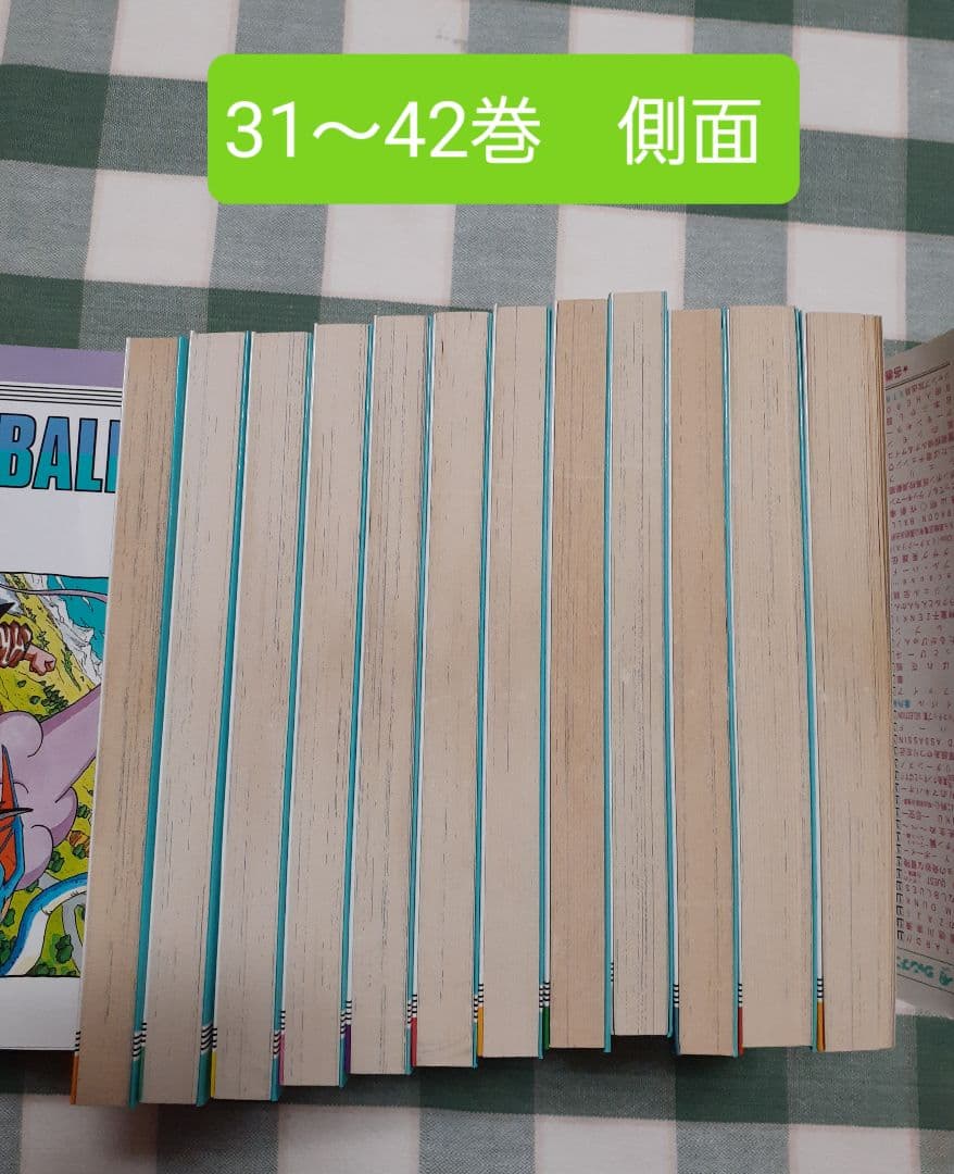 ドラゴンボール　旧版全巻セット