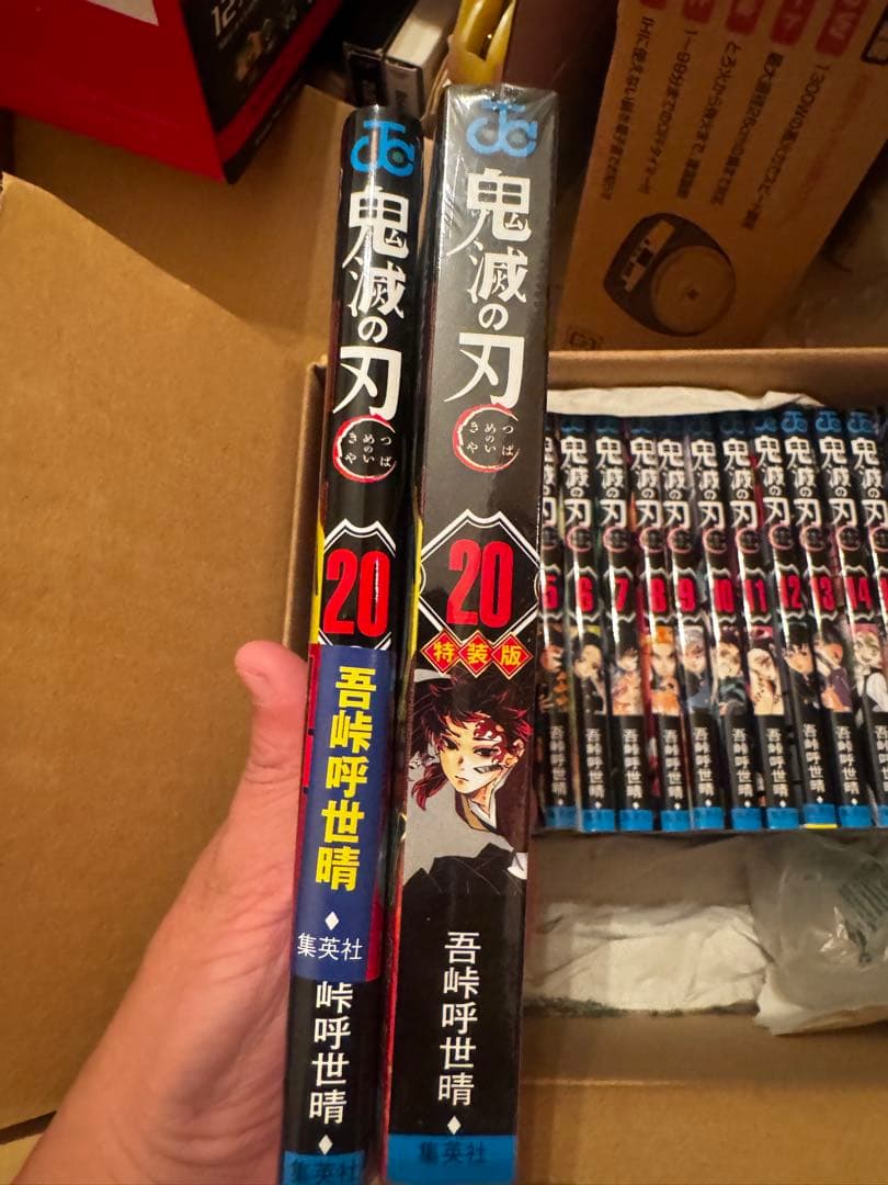 メ*)様 鬼滅の刃 1巻～23巻+20巻特装+21巻特装+22巻特装+23巻特装
