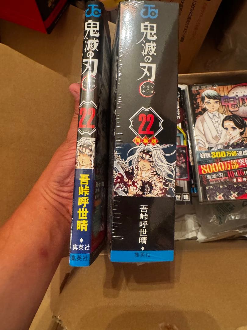 メ*)様 鬼滅の刃 1巻～23巻+20巻特装+21巻特装+22巻特装+23巻特装
